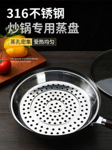 Thickened 316 Stainless Steel Steamer Pan for Wok Iron Pan High Temperature Resistant Steaming Rack Universal Steamer Grid