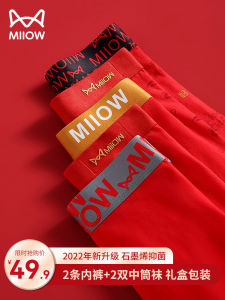 MiiOW My Animal Year Panties Mens Boxer Pure Cotton Bright Red Wedding Gift plus Size Boys Boxer Shorts Year Tiger