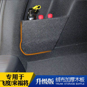 Suitable for Honda Fit Laifu Life Trunk Storage Baffle Storage Box Storage Box Restoration