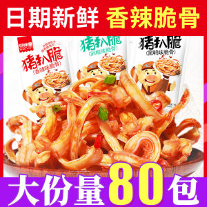 Good taste Spicy pork Crispy Bone snack Pork chop Crispy cartilage Crispy bone deli Meat snack Snack Casual snack