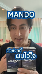 MANDO แมนโด ไวอ้าก้า อาหารเสริมผู้ชาย ไวอ้าก้าแมนโด สารสกัดหอยนางรมญี่ปุ่น