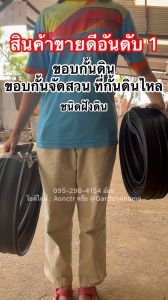 ขอบกั้นดิน แบบฝังดิน สีเขียว/สีดำ วัสดุPE สูง10ซม ตัดแบ่งขาย สำหรับจัดสวน แบ่งกั้นสนามหญ้า แบ่งกั้นสีกรวด