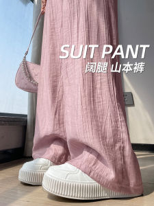 Ice Silk Wide Leg Pants Women Summer Thin New Small Size Drape Casual Linen Straight Cut Suspenders Korean Style High Waist Long Pants