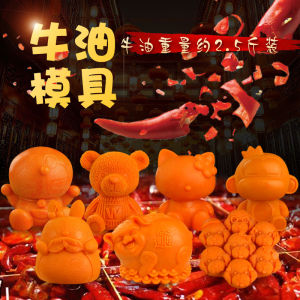 3D Butter Hot Pot Grinding Tool Commercial Cartoon Teddy Bear Hello Kitty Old Oil Red Oil Hotpot Condiment Silicone Mold