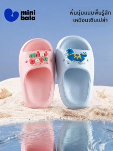 MINI BALA | Cute Home Slippers Childrens Flip Flops