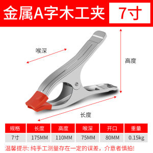Quick Fixation A-Shaped Clamp Woodworking Strong Spring Clamp Stone Wood Board Holder Manual Tool Fastening Device