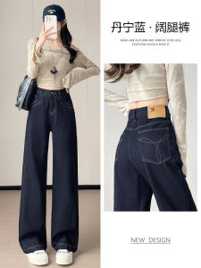 Quần Jeans Denim Ống Rộng Xanh Cạp Cao Ôm Dáng Thêu Logo Da Dài Đến Sàn Quần Jeans Nữ Kiểu Dáng Thẳng Không Có Nguồn Nguồn