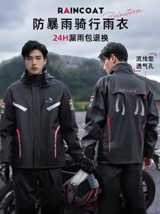 KeyRu | Rainproof Motorcycle Raincoat for Men Adult Separable Suit