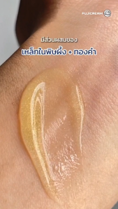 ครีมพิษผึ้ง ฟูจิ บีวีนอม ครีม สูตรใหม่ เพิ่ม วิตามินซี 10 ก. Fuji bee venom cream new 10 G.