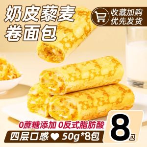 Quinoa Bread Roll with Milk Skin Sugar Free Student Breakfast Toast with Meat Loaf Traditional Western Pastry Chinese Mainland Made