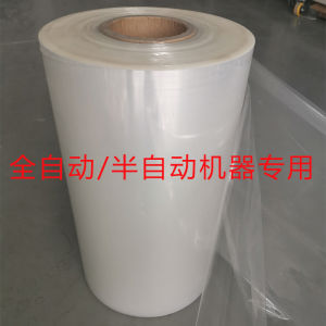 Automated POF Folded Shrink Film for Gift Box Book Preservation Food Thermo Shrink Film Whole Roll Three Sided Opening