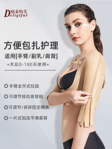 Post-Operative Arm Slimming Compression Garment Deligtful Arm Lifting Underwear Nylon Spandex Seven Sleeve Length Chest Coverage