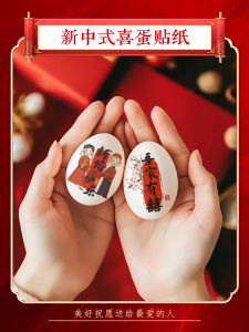 Red Eggs Egg Stickers Wedding Wedding Supplies New Chinese Baby Full Moon 100 Days Old and One Year Old Gift Creative Blessing