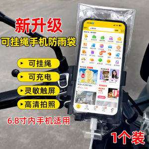 Waterproof Phone Bag for Delivery Riders Rechargeable Lanyard Touchscreen Rainproof Sealed Bag Mobile Phone Case Delivery Equipment