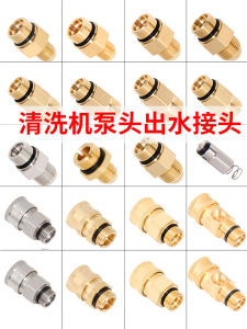 High Pressure Washer Pump Head Fitting Quick Connect Adapter Fine Thread Backflow Valve Adjustable Pressure Valve Parts