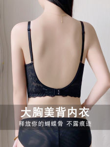 Summer Thin Seamless U-Back Bralette Wireless Strapless Bra Large Chest Illusion Comfortable Underwear Young Womens Lace Edge