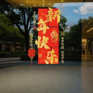 Lunar New Year Door and Window Decals
