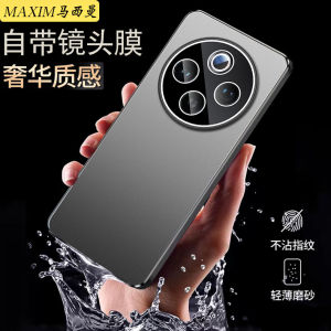 Vivo Y300 pro plus Phone Case Metal Matte Full Cover Anti-Fall High End 5G Protective Shell Men Women Anti-Slip Hard Silicon Thin