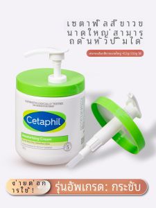 Cetaphil Original Pump Head 453g550g566g Body Lotion สีครีม Facial Moisturizer Press Head จากประเทศจีนข้อกําหนดปกติ