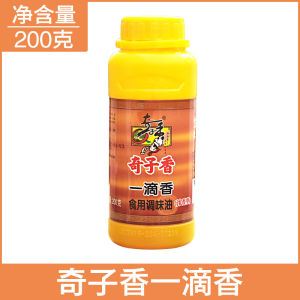 Qizixiang One Drop Fragrance Magic Oil Spicy Hot Pot BBQ Skewers Fragrant Seasoning Oil Drop from Yunnan China 200g Bottle