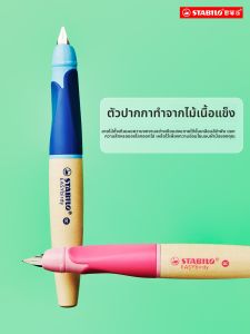 STABILO | Elegant Pen Gift Box Business Study Writing