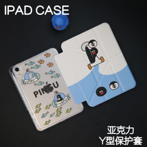 Penguin Y-Shaped Acrylic Protective Case for  pro 11/10.9 Tablet Shell 10.2/12.9 Inch Anti-Fall Pen Slot Mini 67 Leather Case