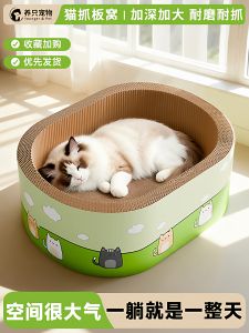Deepened Cat Scratching Board Nest Integrated Large Size Wear-Resistant Cat Scratcher Durable Claw Board for Cats