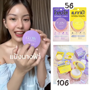 ✅【แป้งซับหน้ามัน】แมทท์ / ผิวโกลว์ Glow & Matte Translucent Loose Setting Powder 5g Cathy Doll