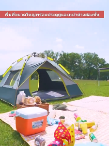 KOMEER1 เต้นท์แคมป์ปิ้ง้ เต้นท์ นอน 1-2/3-4 คน คน เต็นท์สนาม เต็นท์เดินป่า เต็นท์นอน เต็นท์พับได้ เต้นท์กางอัตโนมัติ