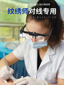 Eyelash Embroidery Tattooist Wild Eyebrow Pair Line Headset Magnifying Glass HD with Light Charging Glasses Elderly Reading