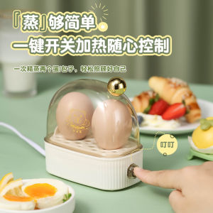 Portable Mini Egg Steamer Dormitory Essential Kitchen Appliance Egg Cooking Device Home Use Multi-Function Anti-Scalding