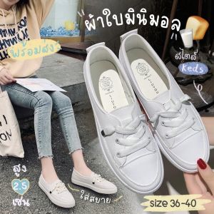 พร้อมส่ง HENGHENG1 รองเท้าผ้าใบมินิมอล รองเท้าผ้าใบผู้หญิงสีขาว สไตล์ สวยน่ารักมาก แมทช์ง่าย มีให้เลือก 2 สี