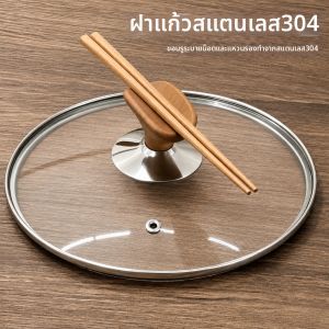 RONGCHUAN | Universal Heat-resistant Glass and 304 Stainless Steel Pot Lid