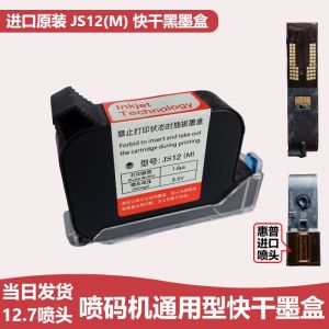Encrypted Ink Cartridge for GuChen LandBo Label Printer LB100 GC950 Karcher JS12JS10 Agile M6 W3T10B2590 Office Equipment Supplies
