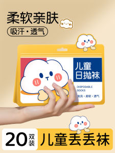 Tất Dùng Một Lần Cho Trẻ Em Dày Chống Mùi Khi Du Lịch Tất Ngắn Đến Giữa Bắp Chân Cho Bé Trai Và Bé Gái Tất Cotton Dùng Một Lần Cho Mùa Thu