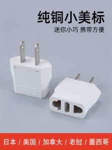 Travel Group US Standard Power Converter round to Flat Two Plug with Hole Chinese Standard to European Standard Socket Adapter
