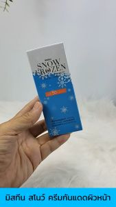 HBS Mistine Snow Frozen Whitening Sunscreen Facial Cream 30ml. SPF50 PA+++ มิสทีน สโนว์ ครีมกันแดดผิวหน้าสูตรน้ำ