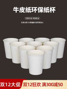 Thickened Disposable Paper Cup for Hot Drinks Office Use Environmentally Friendly Commercial And Household Food Grade Hardened Anti-Scalding Cup