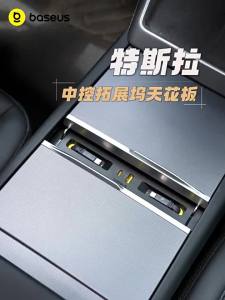 BASEUS | Đapter Sạc Trung Tâm Cho Tesla Model 3/Y Đã Cập Nhật
