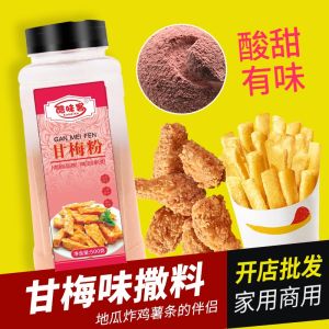 Taiwan Sweet Plum Powder 500G Sweet Plum Sweet Potato Chips Special Plum Powder Chicken Chop Fried Chicken Sweet Plum Flavor outside Scattering Granules Commercial