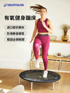 Decathlon Bouncer for Kids And Adults Indoor Foldable Gym Fitness Jumping Bed Non-Netted Large Size Summer 2019 Model