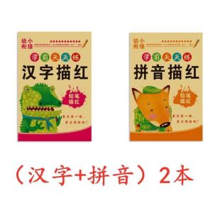 Pre-School Daily Practice Childrens 10 within Addition And Subtraction within 20 Chinese Characters Phonics Tracing Red