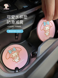 Meildi Car Good Goods Car Water Cup Mat Cup Slot Non-Slip Mat Cartoon Cute Universal Decorative Mat