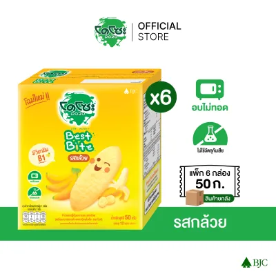 [ยกลัง]โดโซะ เบสท์ไบท์ รสกล้วย 50 ก. [ยกลัง]Dozo Best Bite Banana 50g. ขนมเด็ก
