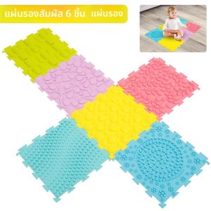6 ชิ้น Sensory เสื่อซิลิโคน Plantar นิ้วมือความดันแผ่นนวดเท้า Sensory ของเล่น Stackable น้ําหนักเบาปริศนาเล่นสําหรับเด็ก