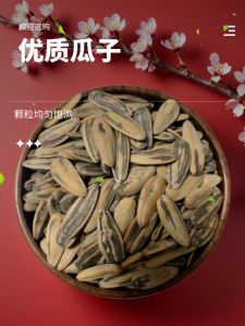 Special Products New Stock Snacks Dried Roasted Five Spices Sunflower Seeds Bagged Leisure Food from Zhangjiakou in Hebei Province