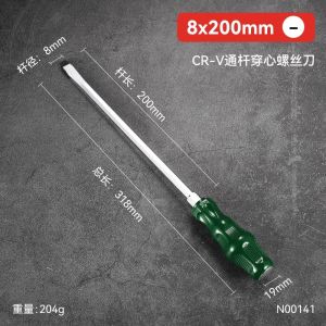 Industrial Grade Screwdriver Set High Hardness Strong Magnet Plum Blossom Flat Mouth Manual Modification Cross Type Tool Kit