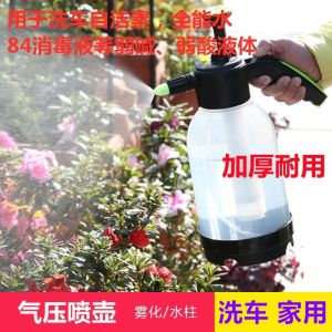 Acid and Alkali Resistant Anti-Corrosion Car Wash Liquid Sprinkling Can Large Water Bottle Tire Self-Cleaning Element 84 Disinfectant Alcohol Foam Sprayer