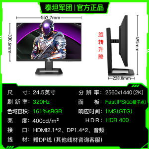 Titan Legion 25 Inch 2K Display 240Hz High Refresh Rate for Gaming Computer Monitor P2512S 24 Inch 180Hz Curved Screen