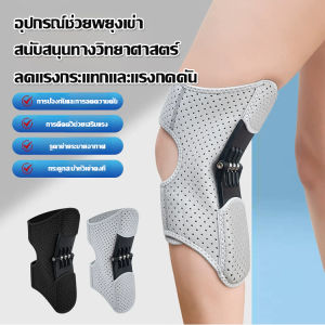 สนับเข่าสําหรับผู้ใหญ่ อุปกรณ์ป้องกันเข่า